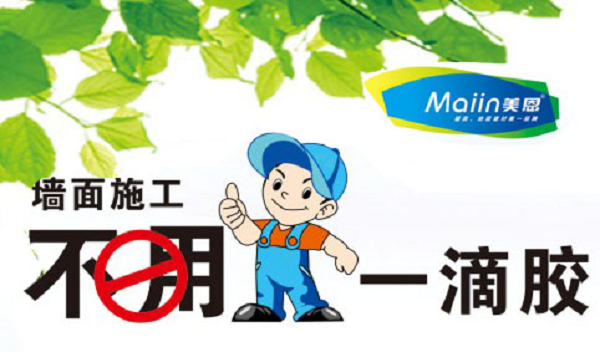外墻膩子粉怎樣使用？外墻膩子粉使用方法解說
