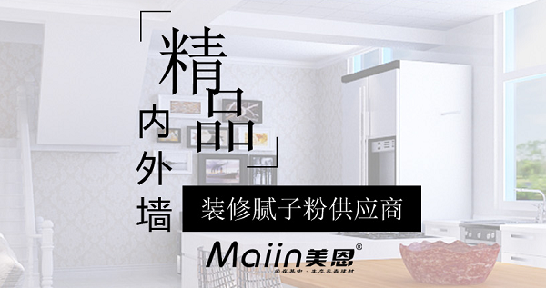膩子粉該如何辨別？老師傅教你這樣做